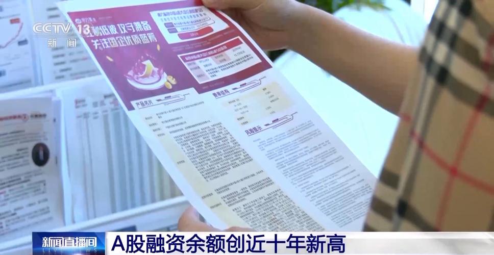 A股赚钱效应显现致推销电话增多,贷款中介活跃,但信用贷炒股风险大
