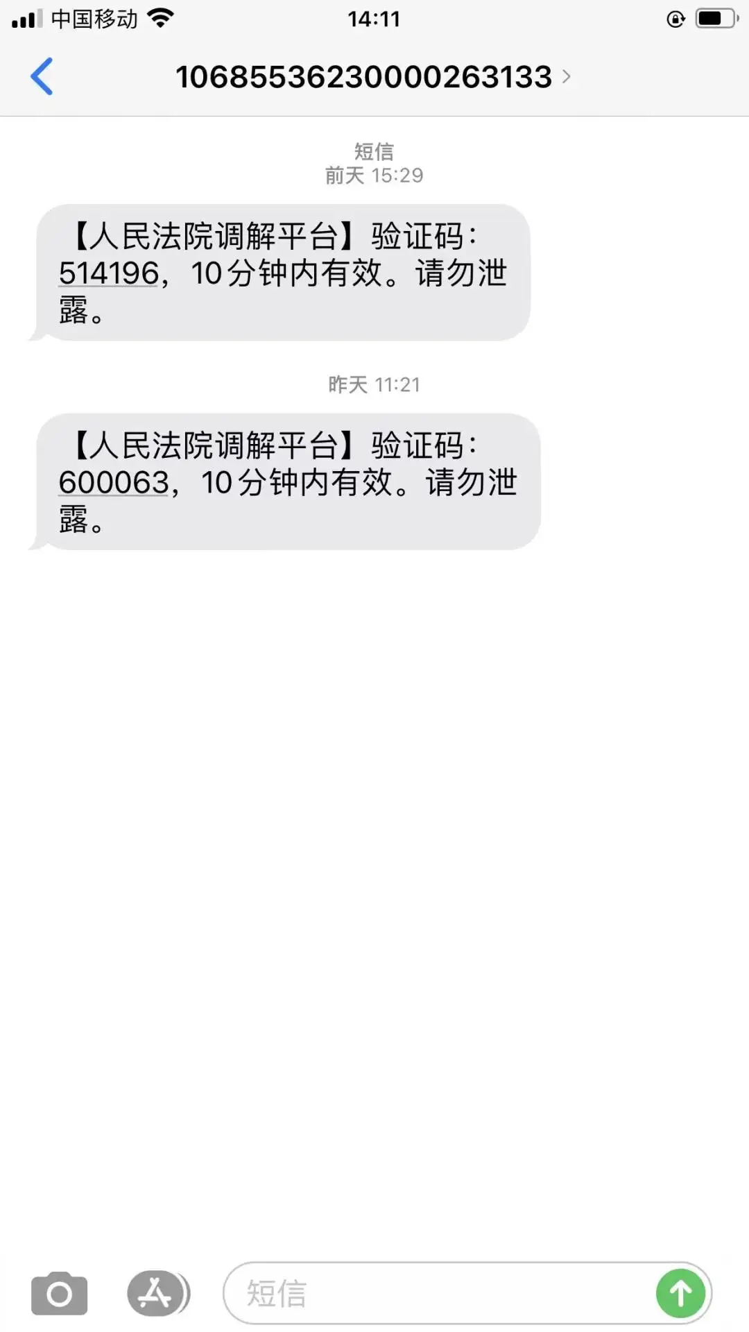 哈福配资_哈啰跨界金融业务合规性_哈啰消费金融投诉分析