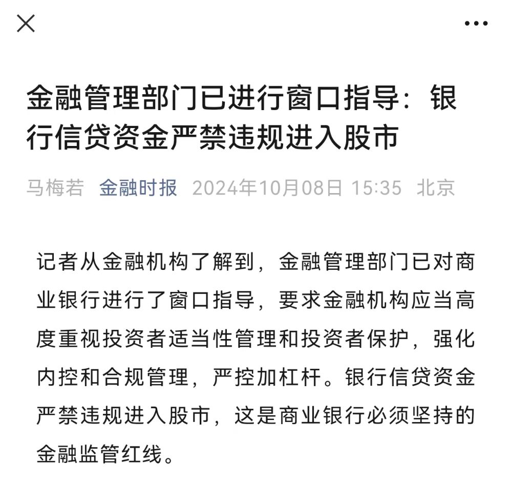 银行理财产品巨额赎回暂停快赎功能_股市大额存单转让利率理财赎回_加杠杆炒股是什么意思