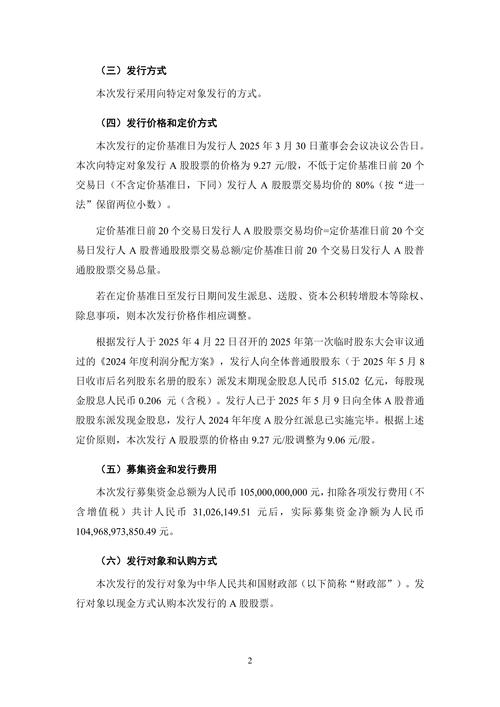 商业银行恢复配资业务传言调查:现状与监管重点解析