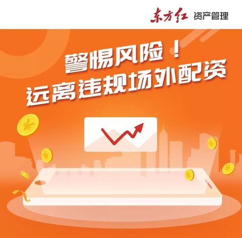 来股票配资_场外配资定义_非法证券期货活动
