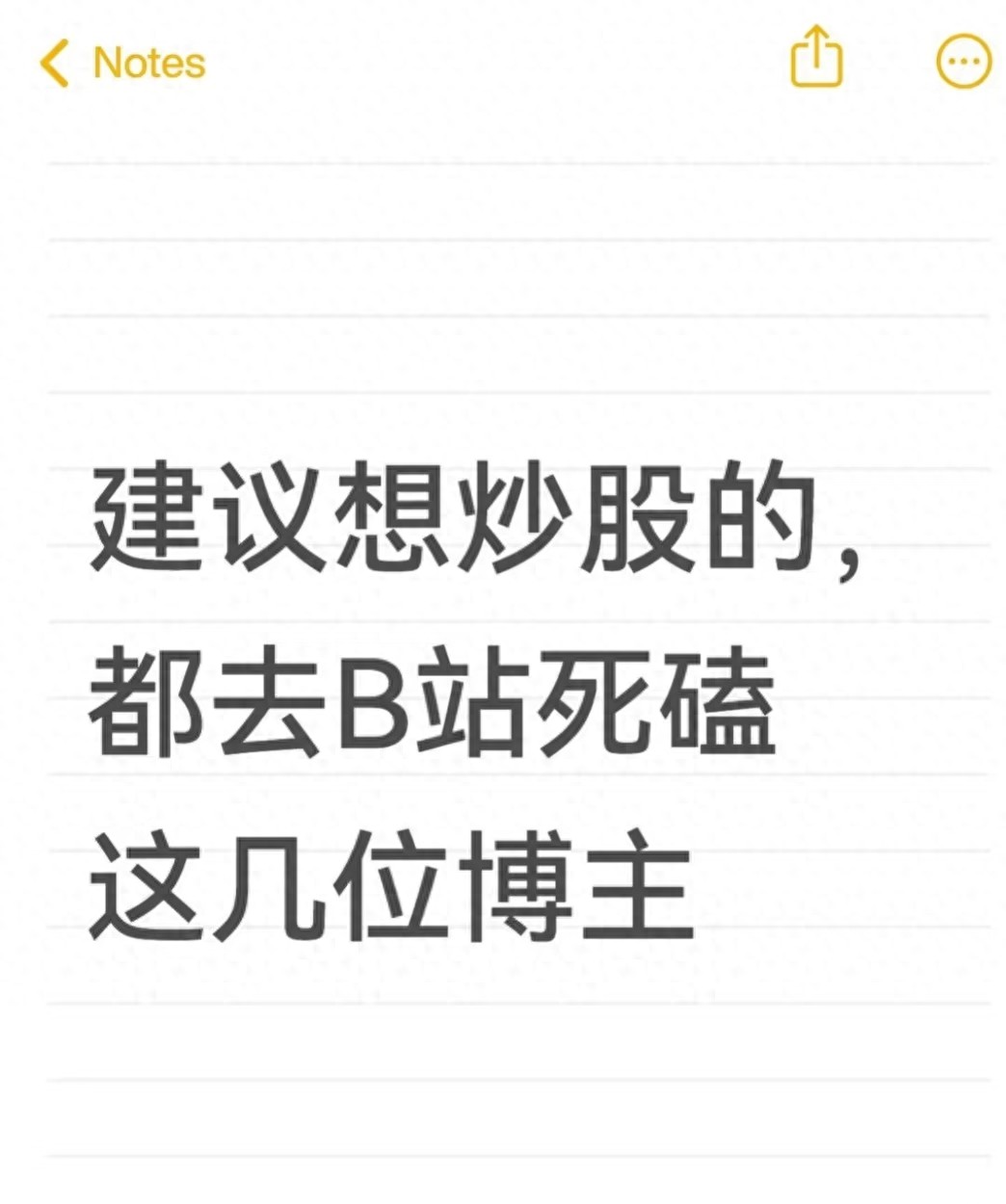 新手学炒股从哪下手?B站优质股票UP主课程大推荐