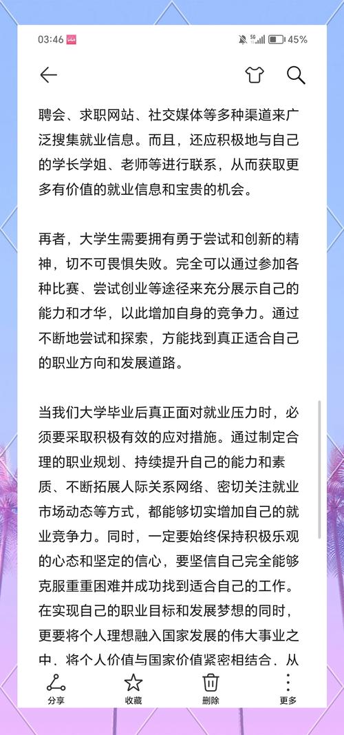 竞争激烈背景下,大学毕业如何突破求职难关?快来了解