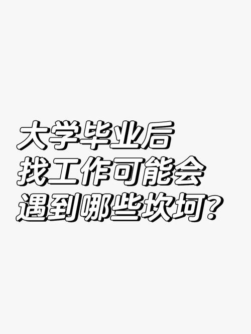 大学毕业生求职突破_提升就业竞争力策略_面对严峻就业形势,大学生