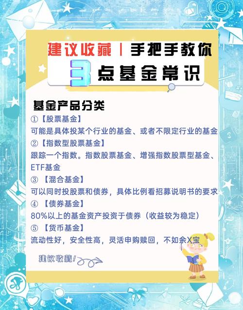 投资小白必看!股市或基金市场开户基本知识大揭秘?