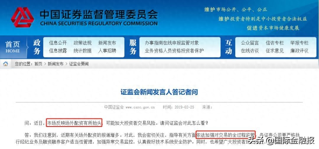 股市阶段性大涨引场外配资死灰复燃,情况究竟如何?