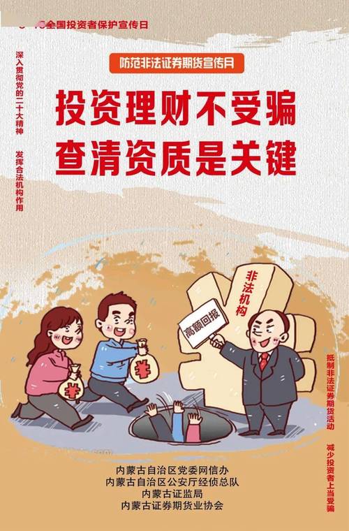 投资者保护受重视!聊聊非法证券活动类型及防范技巧?