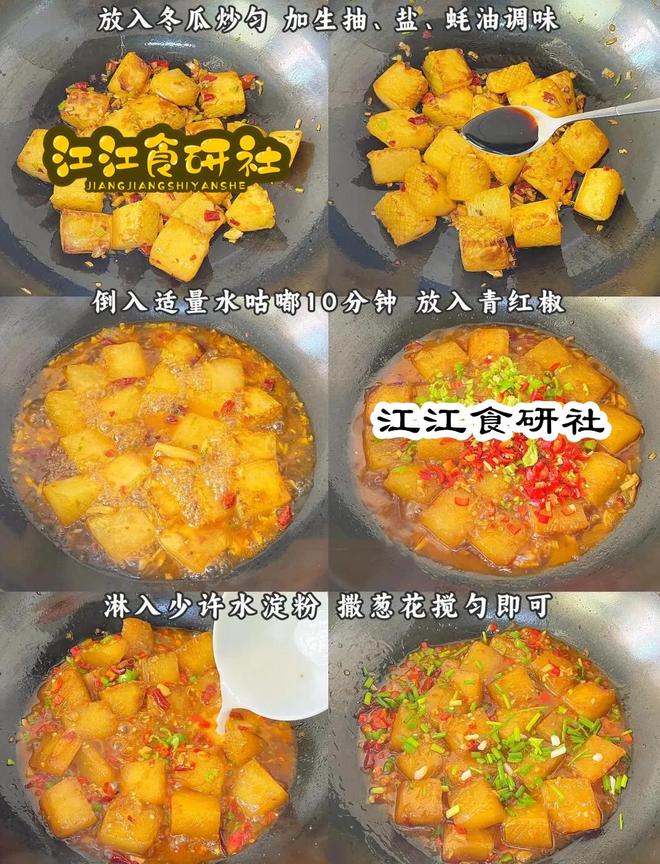 黄瓜鸡蛋炒火腿肠红烧冬瓜凉拌苦菊_大盘凉菜图片_中伏消暑菜