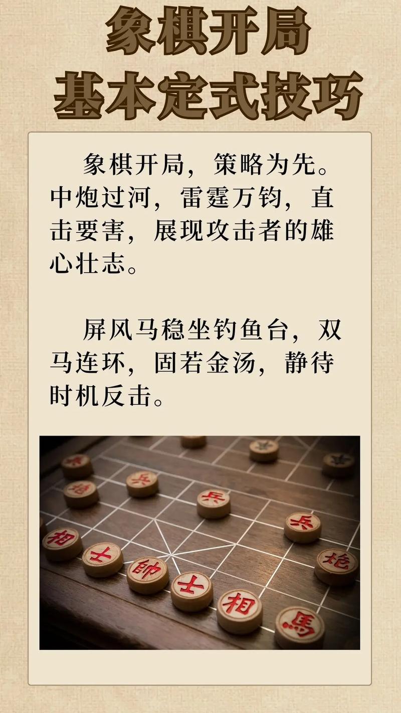 象棋中的势究竟是什么?关乎棋局形势判断与战略决策