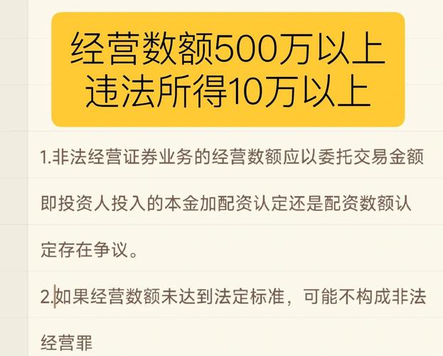 股票配资合法合规性认定_股票配资场内场外区别_如何股票配资