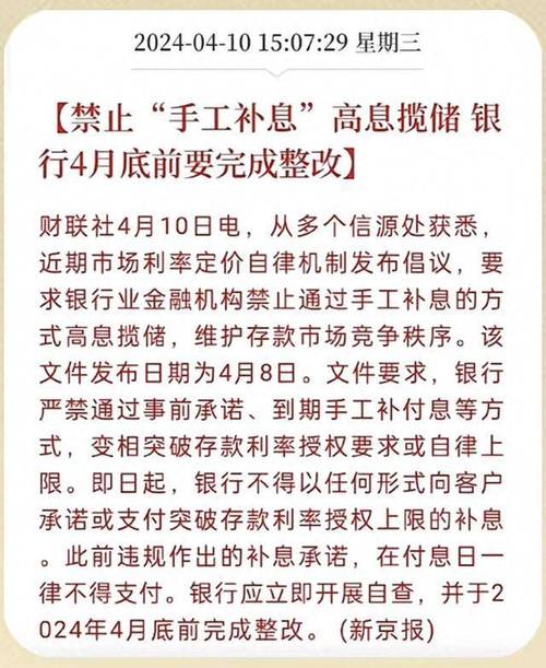 A股回暖引场外配资传闻 多数银行从未停过该项业务?