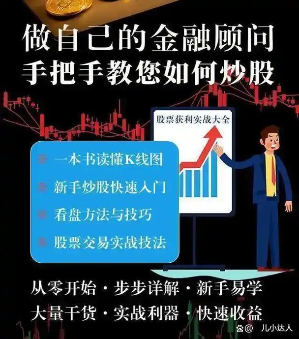 A股散户血泪史:为何总乱买乱卖?这10条炒股铁律请收好