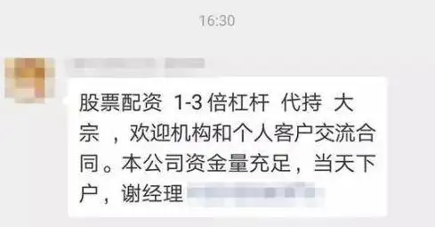 A股市场火爆！场外配资卷土重来，10倍杠杆成标配？