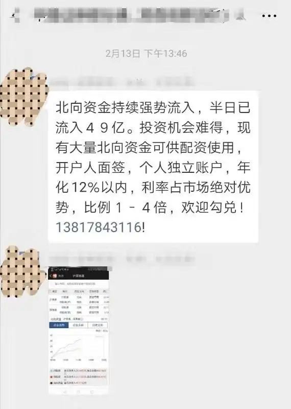 10倍杠杆股票配资平台_股票配资行情_A股场外配资卷土重来