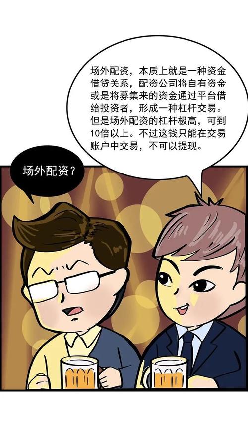 A股场外配资卷土重来_股票配资行情_10倍杠杆股票配资平台