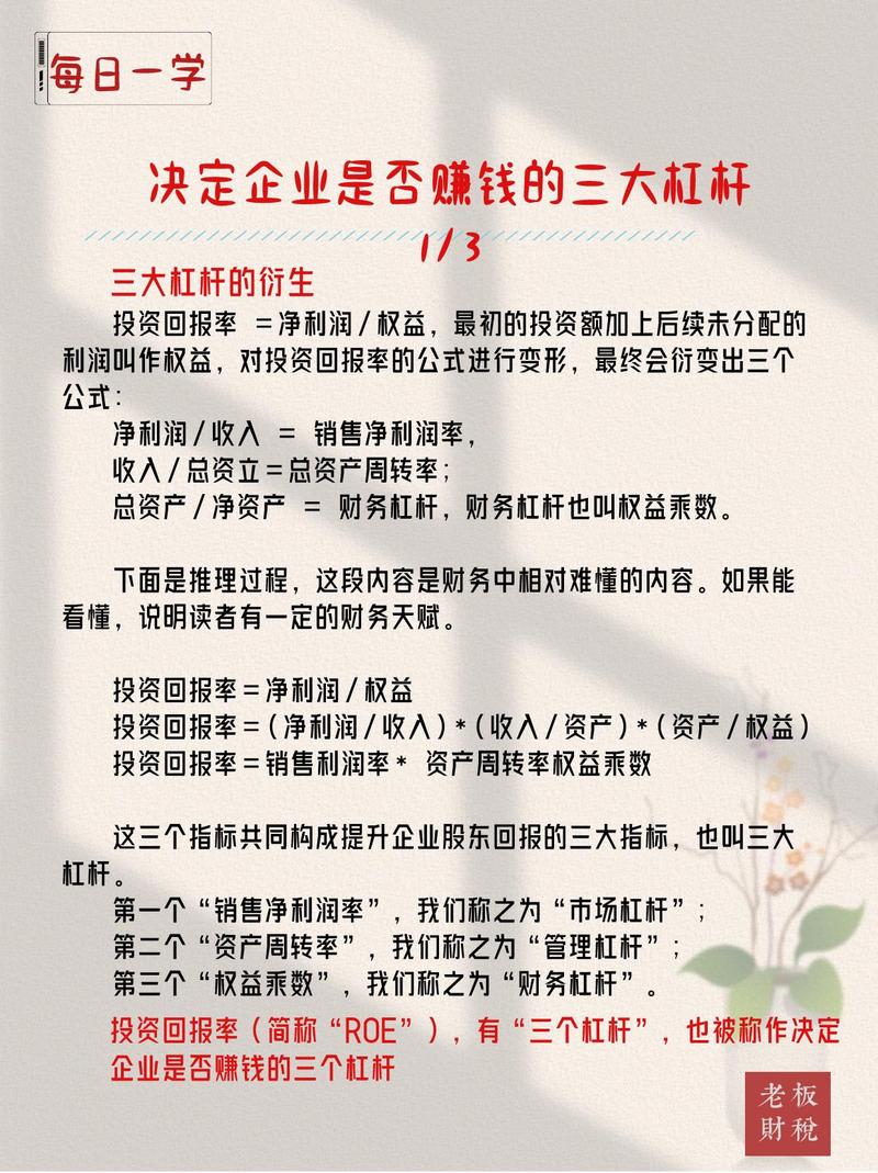 非金融企业杠杆率对企业创新的影响_金融杠杆_优序融资理论权衡理论