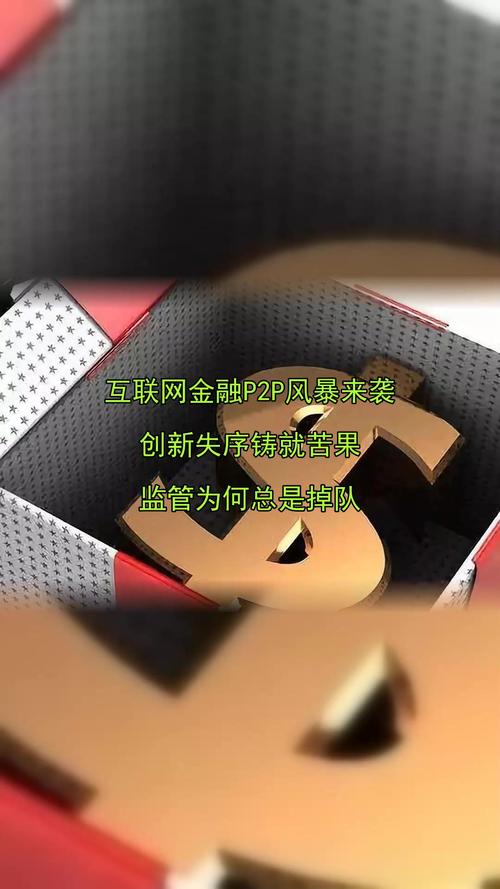 链家网互联网房产金融平台_P2P行业洗牌加速_炒股配资公司有哪些