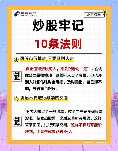 炒股怎么赚钱_配置炒股软件_培养交易心态