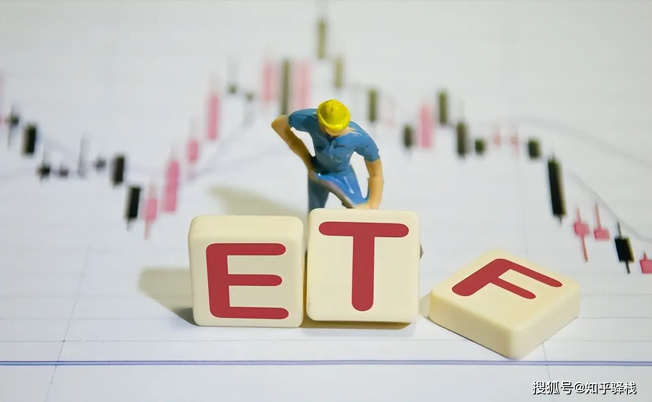 刚接触投资?一文带你搞懂场内ETF与场外ETF的区别