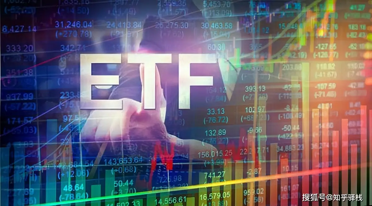 场外股票配资_场内ETF交易规则详解_场内ETF和场外ETF区别