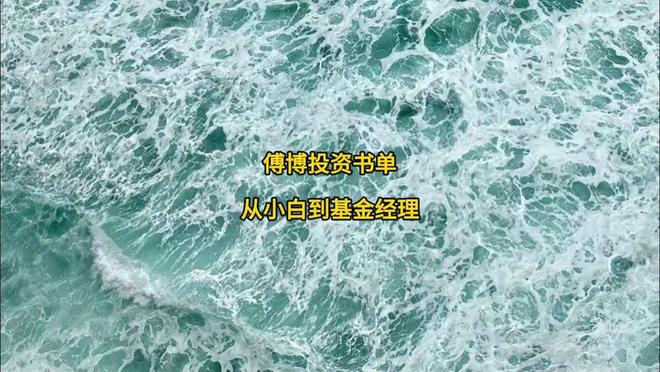投资秘籍大公开！30本必读书助你从入门到高阶少走弯路