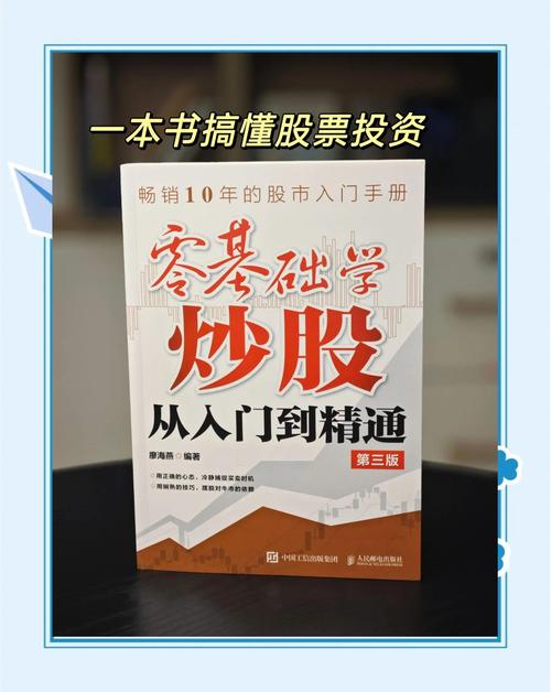 投资入门书籍_投资进阶书籍_趋势投资教科书