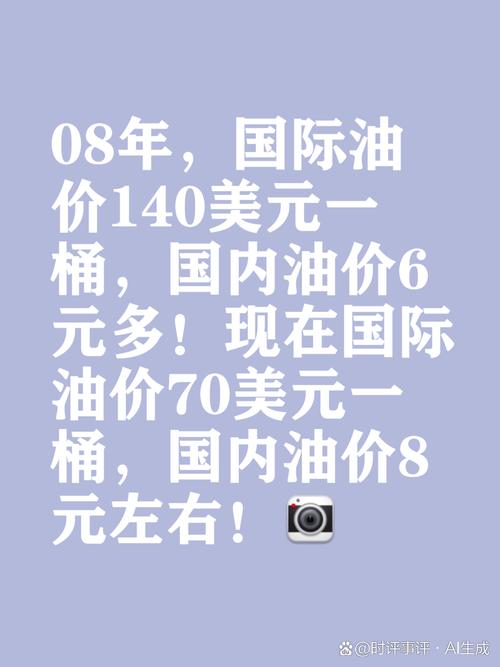 国际油价八连涨，国内汽柴油价或上调，欧佩克减产遇美页岩油阻力？