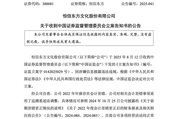 6月8日晚间证监会曝光8个场外配资典型案例,投资者需警惕