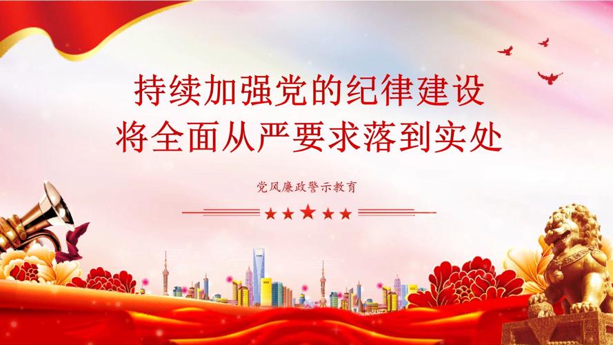 学习贯彻党的十八大精神_扎实推进发展改革系统反腐倡廉建设_2025当前反腐倡廉形势
