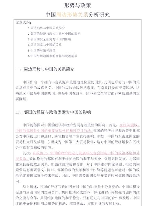 形势解释_形势近义词_形势定义