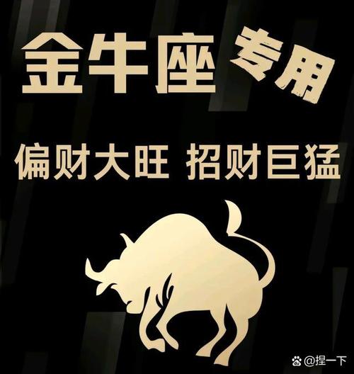 金牛座的趋势_金牛座社交圈清理时机_2026年金牛座变化趋势