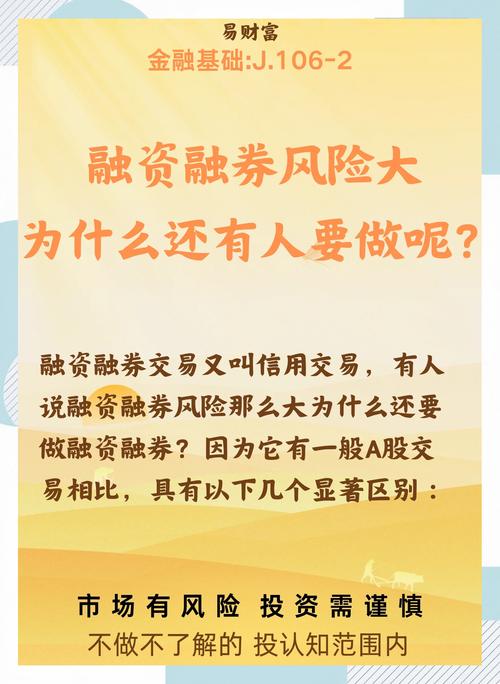 融资融券交易风险解析：杠杆交易与强制平仓，投资者必读指南