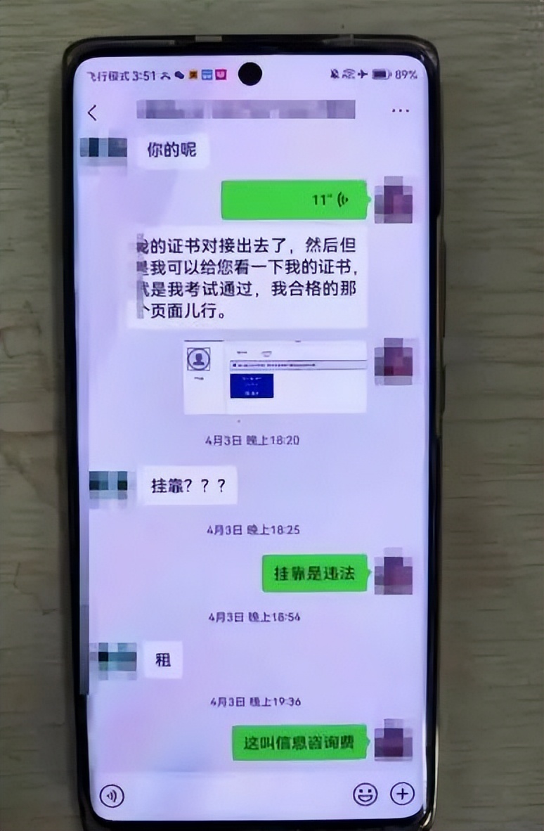 证书挂靠骗局_挂靠证书被骗案例_证书 挂靠 行情