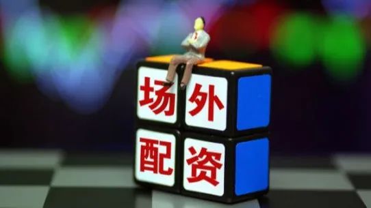 北京股票配资平台_警惕场外配资违法活动_场外配资风险与监管
