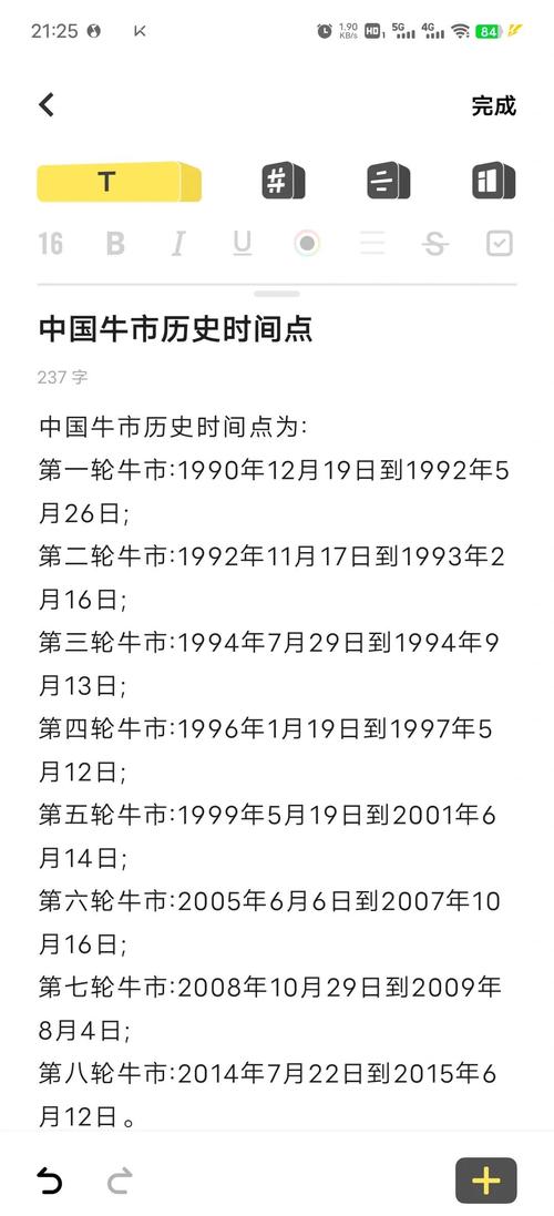 中国股市下次牛市_A股熊市持续时间_中国股市牛市历史