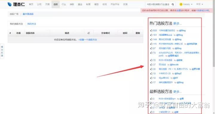 怎么买股票_股票基本面分析_A股龙头股选择