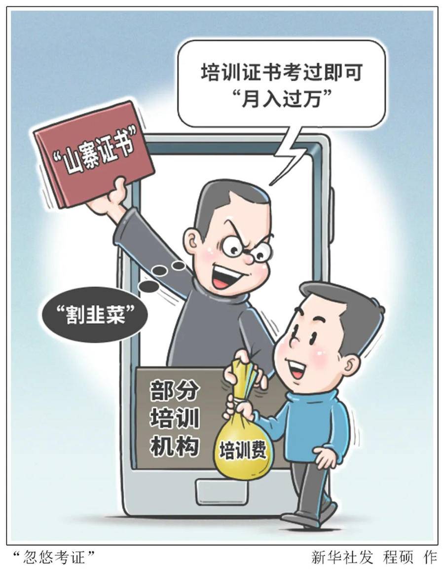 考消防证年入几万？揭秘证书挂靠陷阱：包过承诺背后的真相