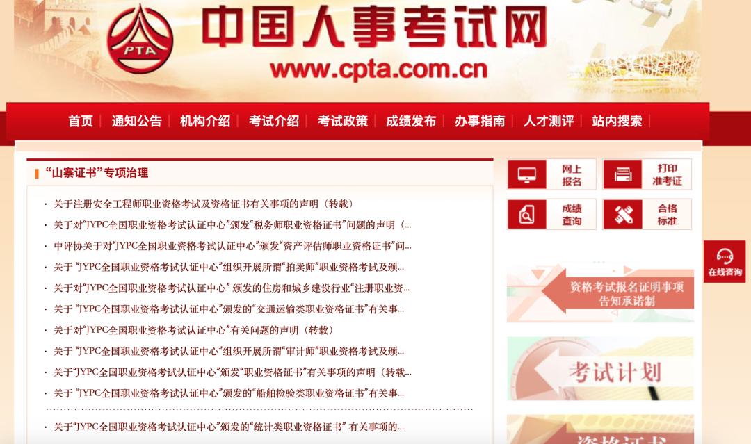 证书 挂靠 行情_山寨证书乱象_虚假职业资格证书