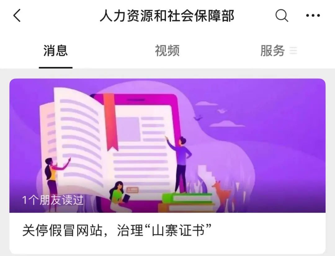 山寨证书乱象_虚假职业资格证书_证书 挂靠 行情