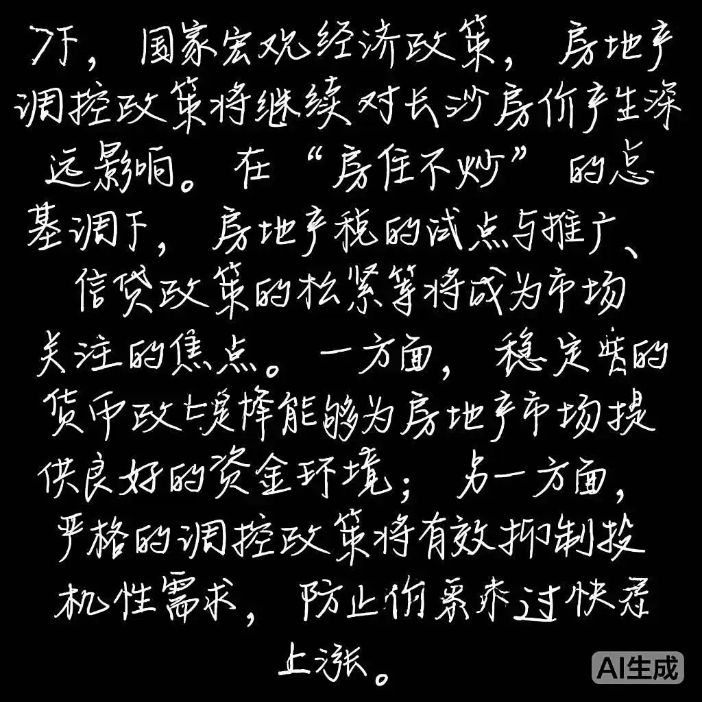 长沙房价影响因素分析_长沙房价未来十年走势_湖南长沙未来发展趋势