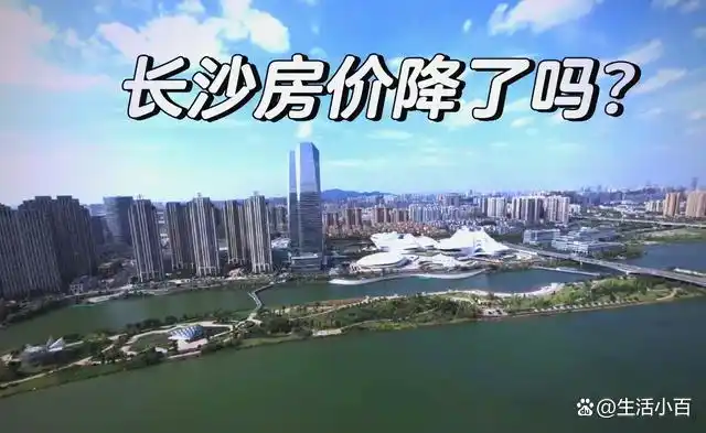 长株潭都市圈房价分析_湖南省房价走势预测_湖南长沙未来发展趋势