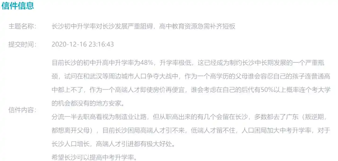 湖南长沙未来发展趋势_长沙升学率瓶颈_长沙教育现状与挑战