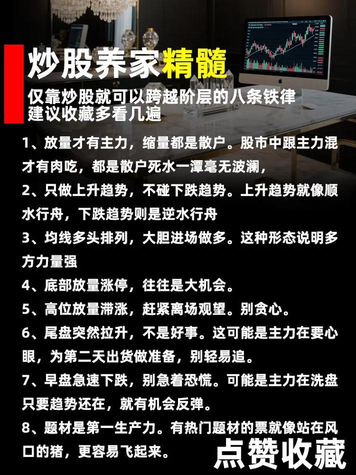 短线炒股的技巧_2025年A股交易规则_A股短线铁律