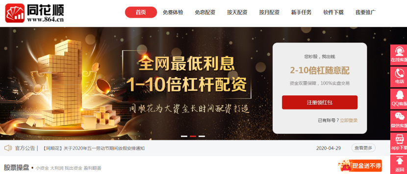 股票配资公司合法吗_非法荐股 场外配资 股市黑嘴