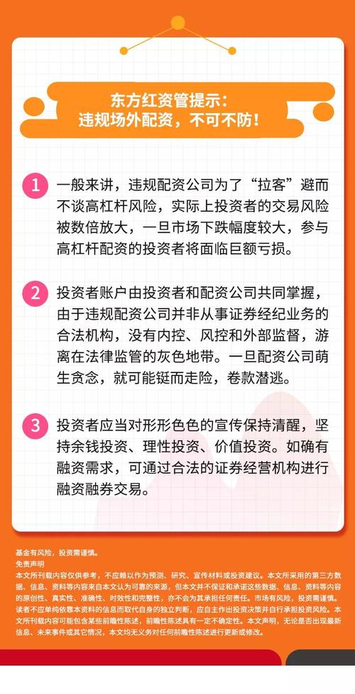 场外配资法律风险_网上配资_非法经营证券业务