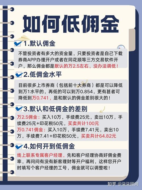 怎么炒股开户_股票开户流程_选券商避坑技巧