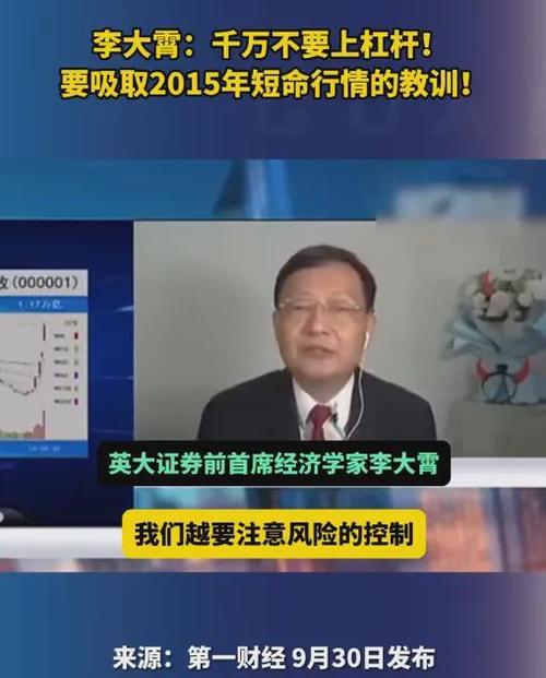 杠杆炒股爆仓风险高！投资失控，极端心态需警惕