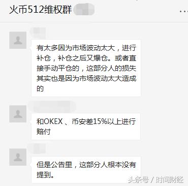 火币网技术事故_火币网莱特币行情预测_火币网爆仓