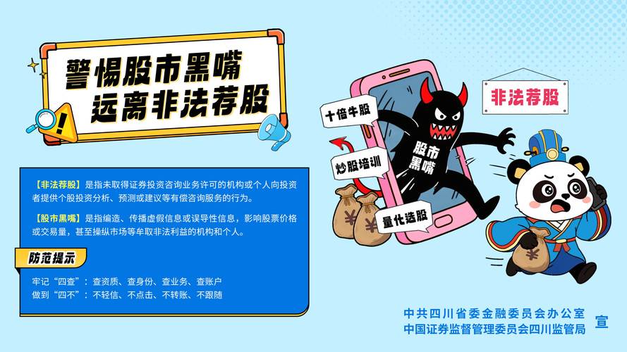 广州场外股票配资合法吗？警方打击案例告诉你风险与选择