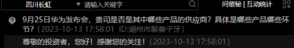 苏大维格历史行情_苏大维格深交所互动易处罚 证监会信披规范监管 上市公司互动平台信息披露违规